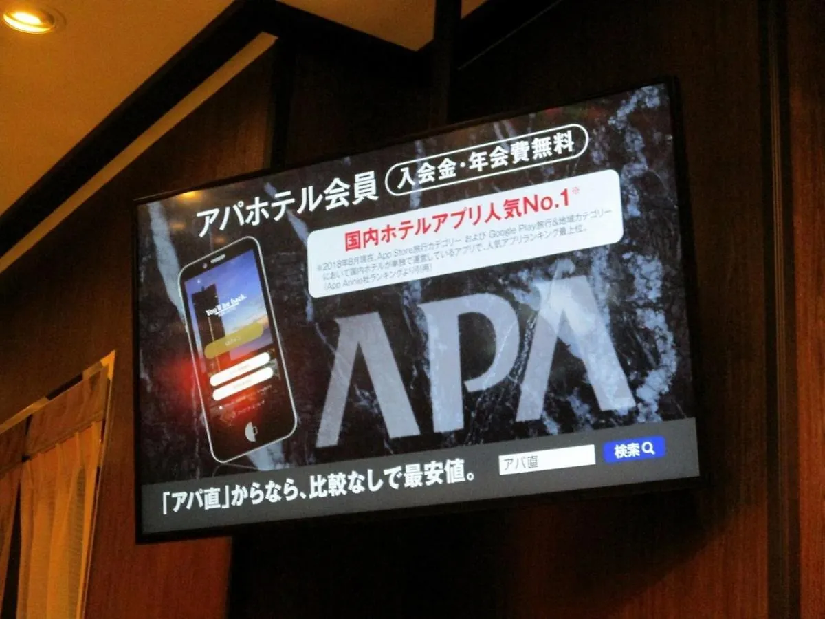 Apa Hotel Nihombashi Bakuroyokoyama Ekimae Tóquio