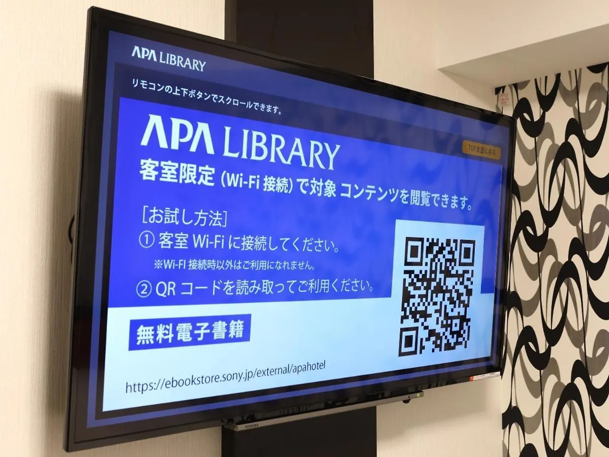 Apa Hotel Nihombashi Bakuroyokoyama Ekimae Tóquio